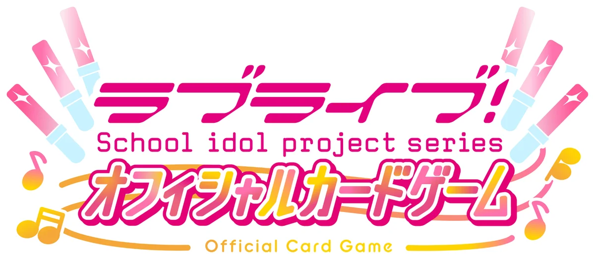 「ラブライブ！シリーズ　オフィシャルカードゲーム」「ラブカ感謝祭」開催終了のご報告と注目情報 画像 30