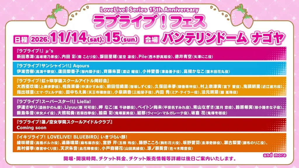 「ラブライブ！シリーズ　オフィシャルカードゲーム」「ラブカ感謝祭」開催終了のご報告と注目情報 画像 8