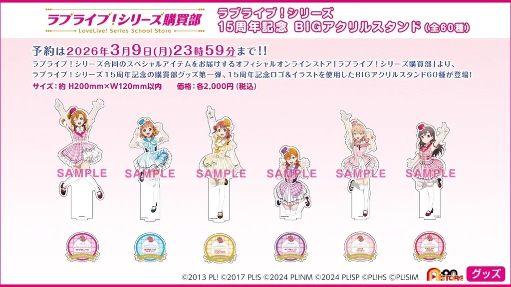 「ラブライブ！シリーズ　オフィシャルカードゲーム」「ラブカ感謝祭」開催終了のご報告と注目情報 画像 9