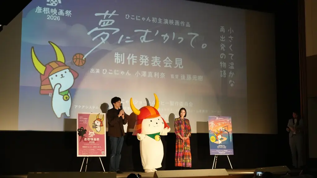 彦根映画祭2026キックオフイベントに高橋英樹さん、吉永小百合さんからも応援メッセージが届く！ 画像 4