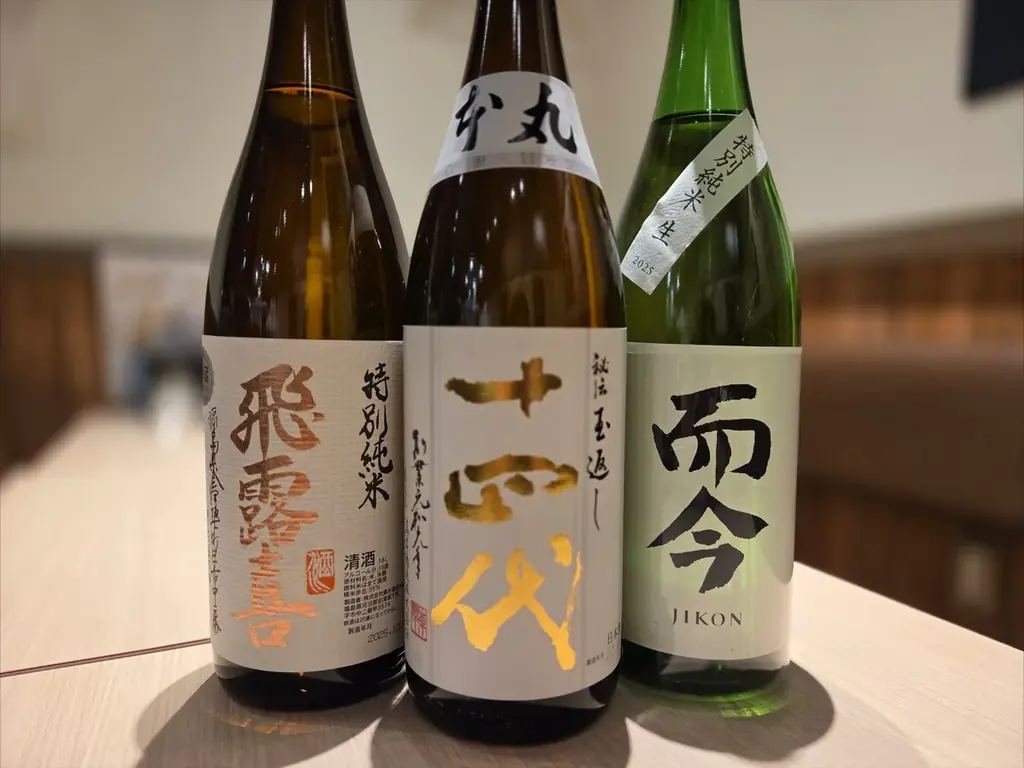 【春の門出に味わう“祝酒”】十四代や新政、季節限定酒含む希少酒特別企画｜日本酒原価酒蔵3店舗で開催 画像 3