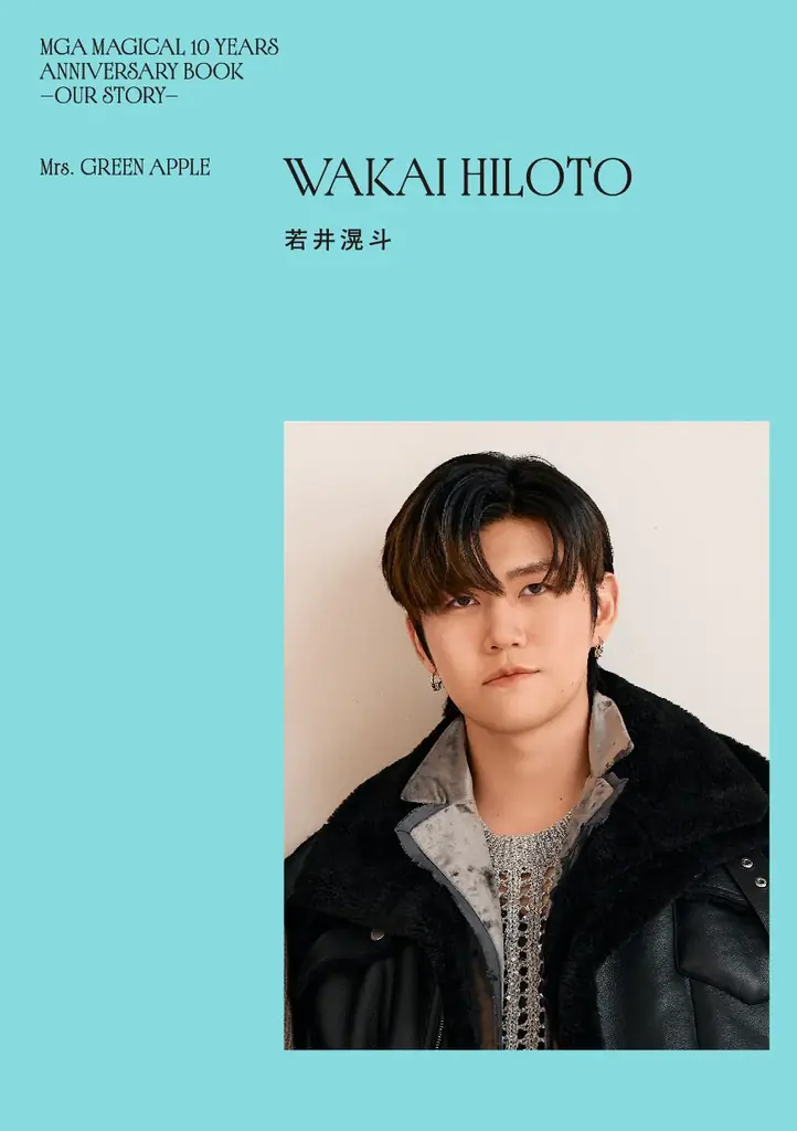2/28（土）Mrs. GREEN APPLE初の単行本発売！大森、若井、藤澤ソロ本3冊＋バンド本『MGA MAGICAL 10 YEARS ANNIVERSARY BOOK -OUR STORY-』 画像 10