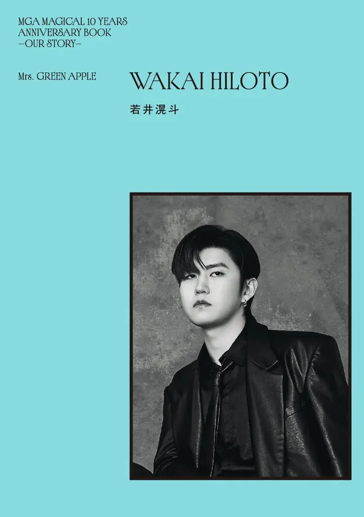 2/28（土）Mrs. GREEN APPLE初の単行本発売！大森、若井、藤澤ソロ本3冊＋バンド本『MGA MAGICAL 10 YEARS ANNIVERSARY BOOK -OUR STORY-』 画像 15