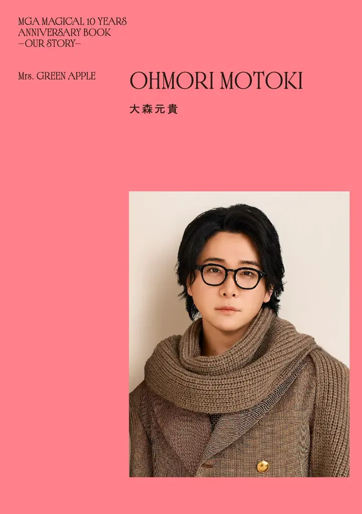2/28（土）Mrs. GREEN APPLE初の単行本発売！大森、若井、藤澤ソロ本3冊＋バンド本『MGA MAGICAL 10 YEARS ANNIVERSARY BOOK -OUR STORY-』 画像 9