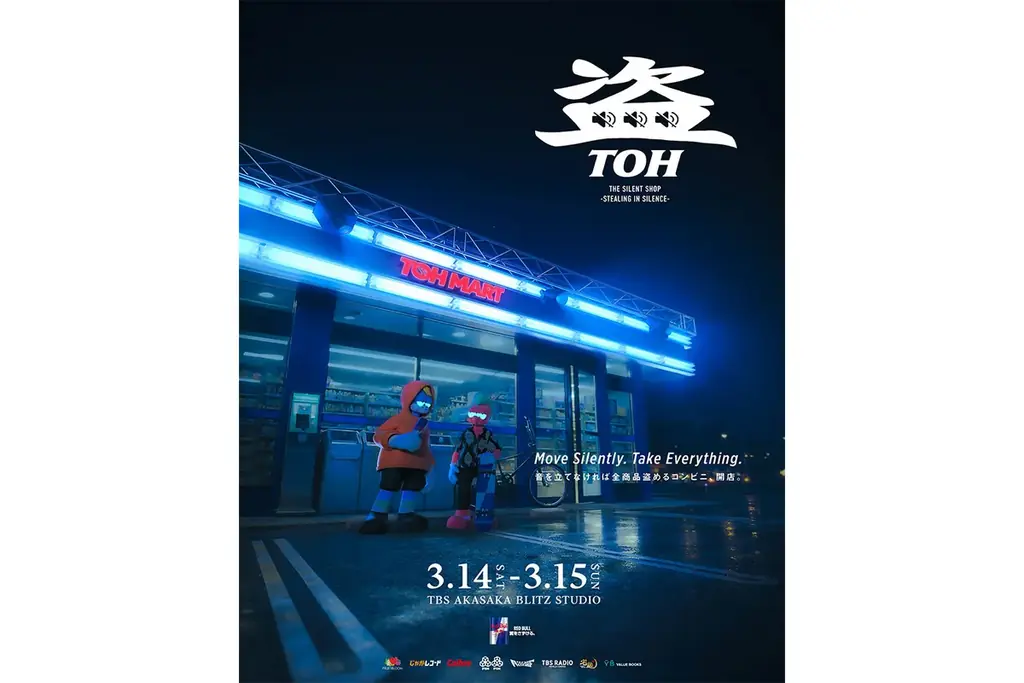 3月14日開店 盗-TOH- 音を立てず全商品“盗める”体験