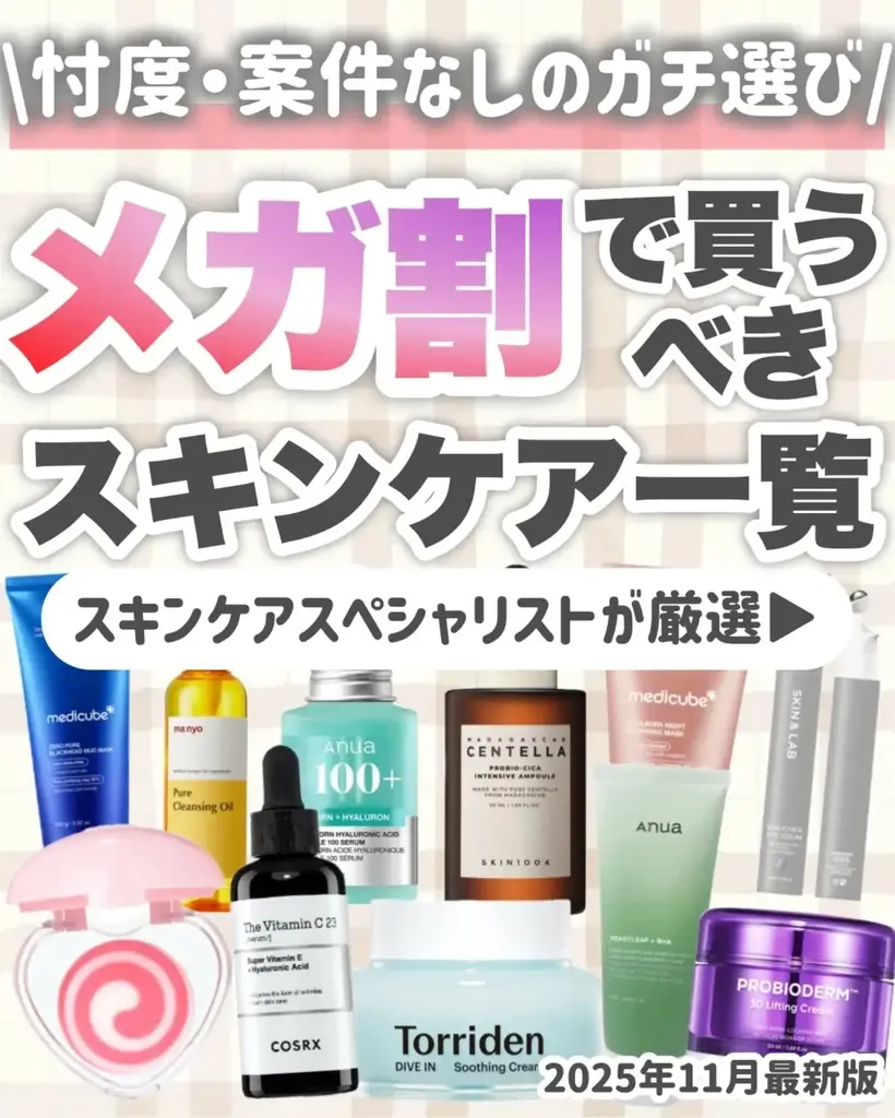 【Qoo10メガ割】2種類のLIPS限定クーポン配布中！SNSで話題のコスメをお得にGETできるチャンス 画像 3