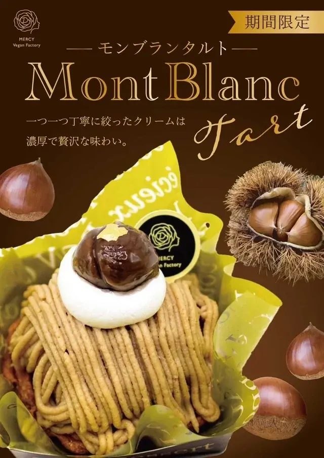 【大阪】御堂筋線なかもず駅構内に期間限定ポップアップ出店｜ヴィーガンレストラン「MERCY Vegan Factory」 画像 5