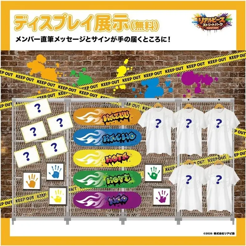 【26年3月12日（木）オープン】日本一の国民的アイドル「リアルピース」の 体験型POP UP SHOP『リアルピース ストリートパーク by VILLAGE VANGUARD』開催 画像 11