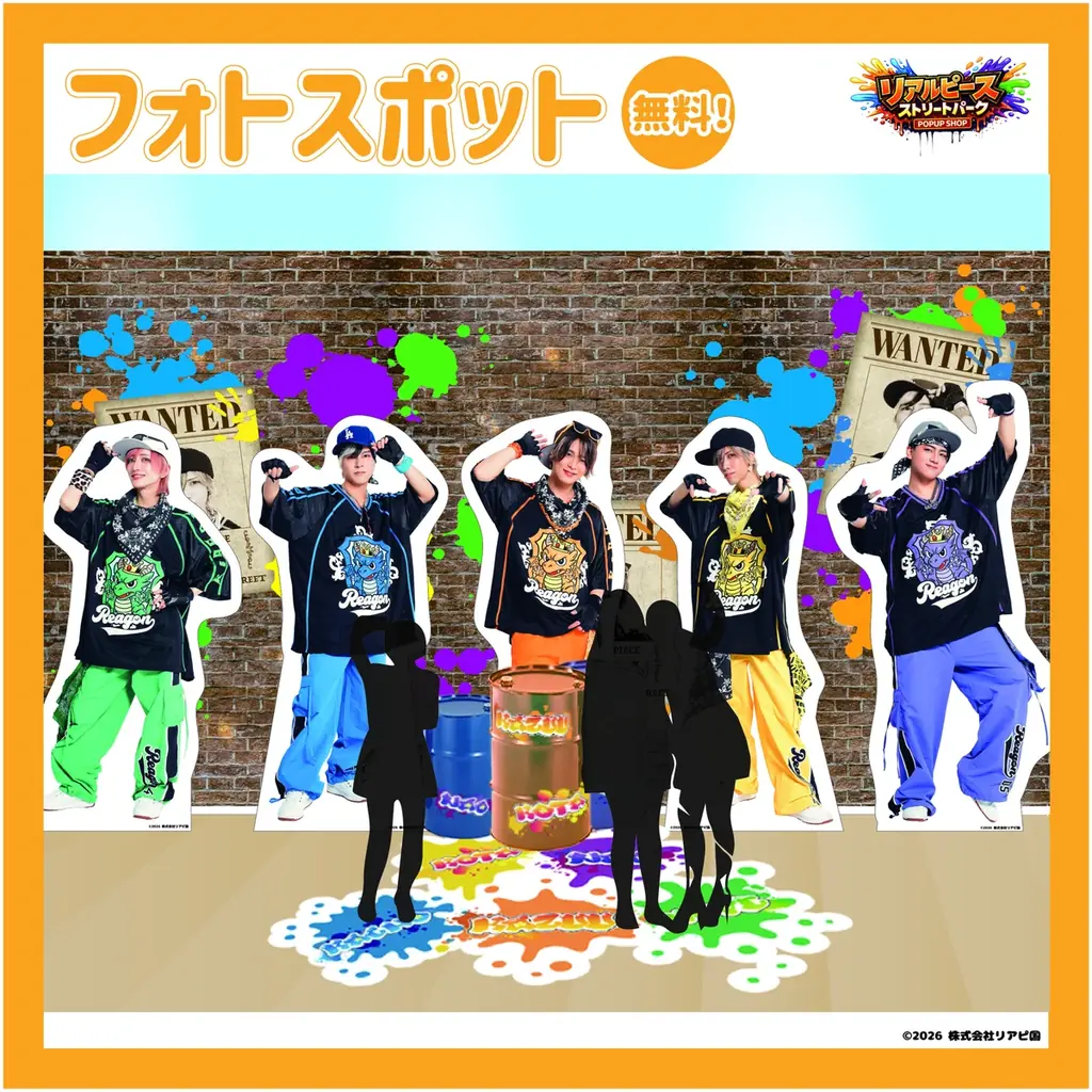 【26年3月12日（木）オープン】日本一の国民的アイドル「リアルピース」の 体験型POP UP SHOP『リアルピース ストリートパーク by VILLAGE VANGUARD』開催 画像 4