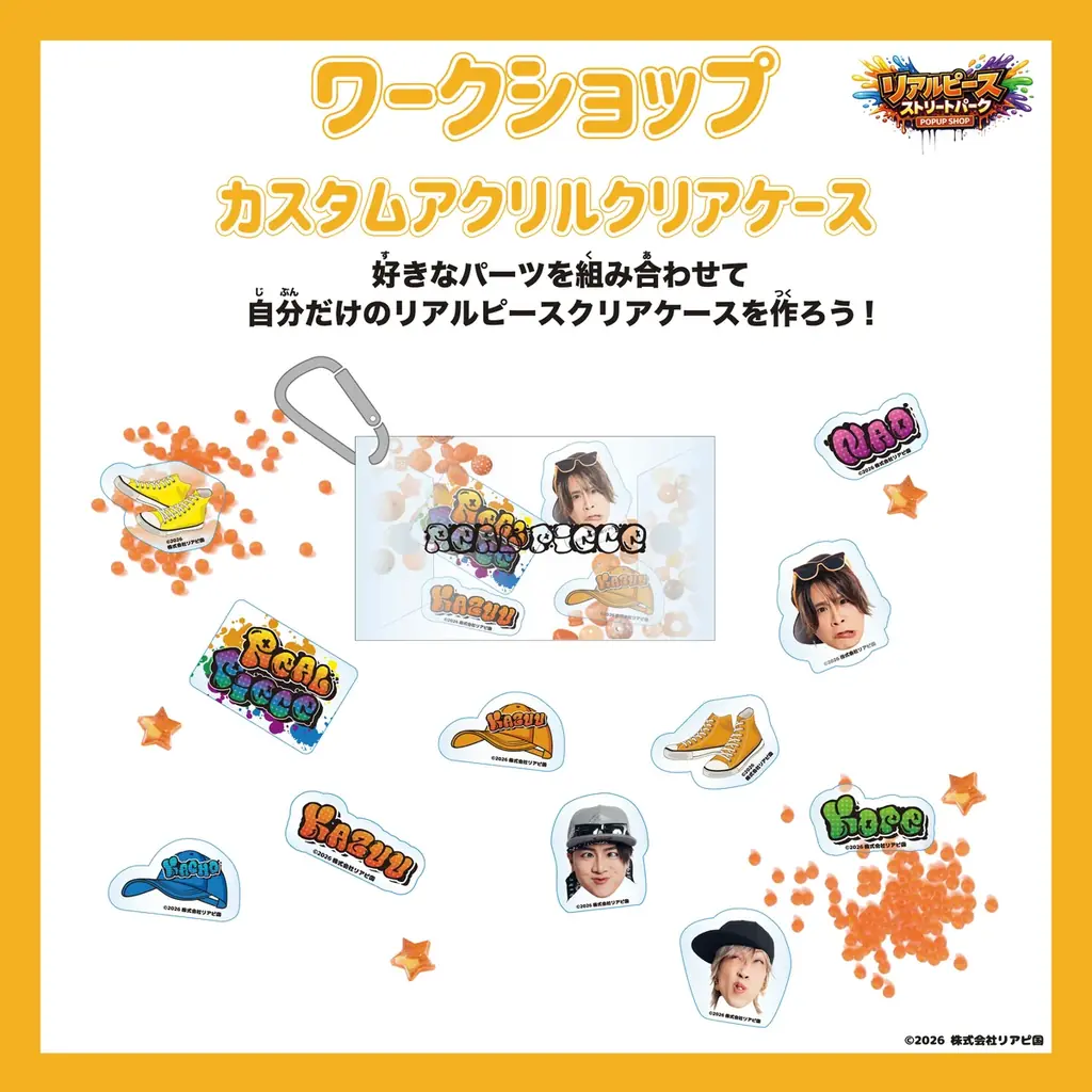 【26年3月12日（木）オープン】日本一の国民的アイドル「リアルピース」の 体験型POP UP SHOP『リアルピース ストリートパーク by VILLAGE VANGUARD』開催 画像 8