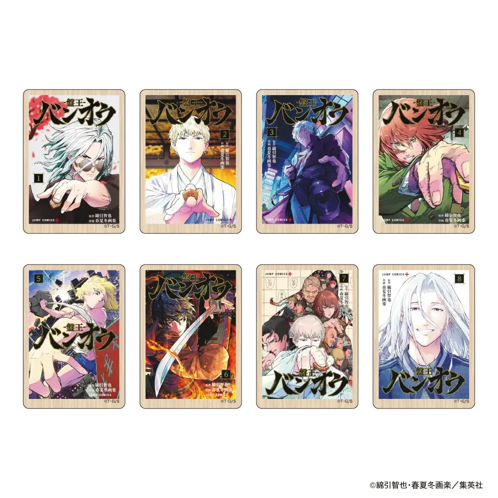 綿引智也先生、春夏冬画楽先生の「バンオウ-盤王-」のグッズが販売決定！将棋らしさをひと工夫した、使える、飾れるアイテムが登場！ 画像 4