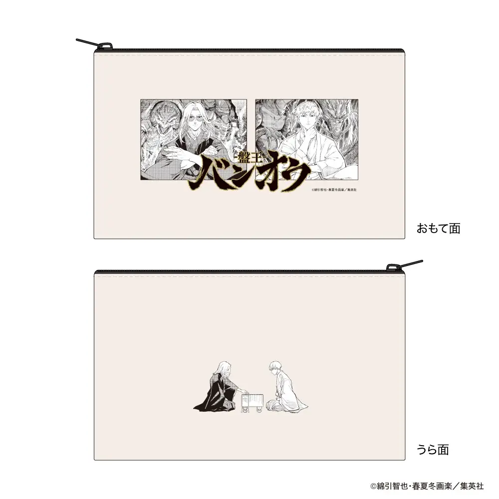 綿引智也先生、春夏冬画楽先生の「バンオウ-盤王-」のグッズが販売決定！将棋らしさをひと工夫した、使える、飾れるアイテムが登場！ 画像 6