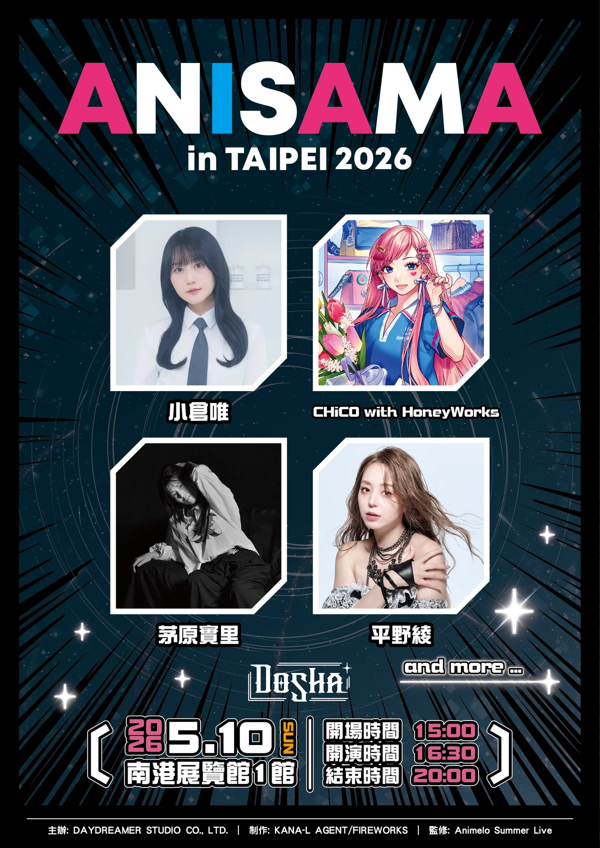 5月10日開催 ANISAMA in TAIPEI 2026 出演第一弾発表