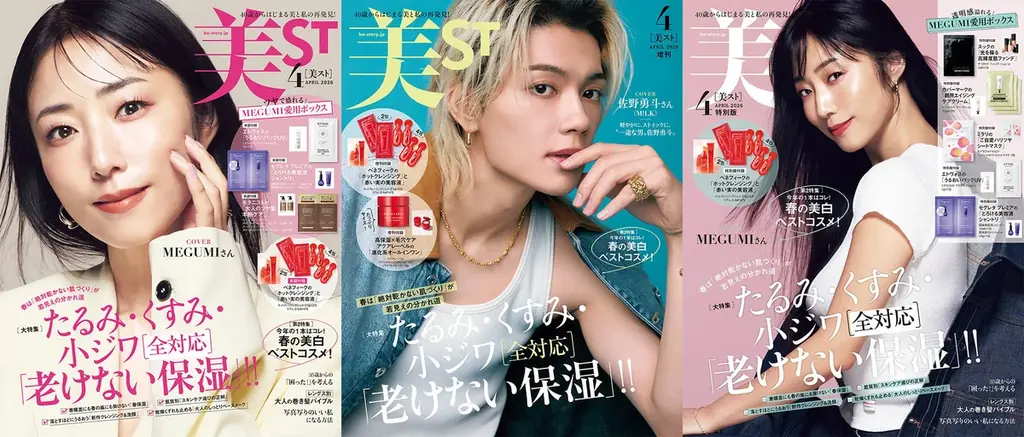 美STがYouTubeで再始動　エイジングケア特化