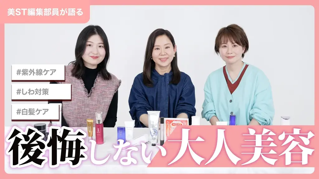 光文社の月刊美容誌『美ST』が動画事業を本格化！ YouTubeチャンネルのコンテンツ再編成がスタート 画像 2