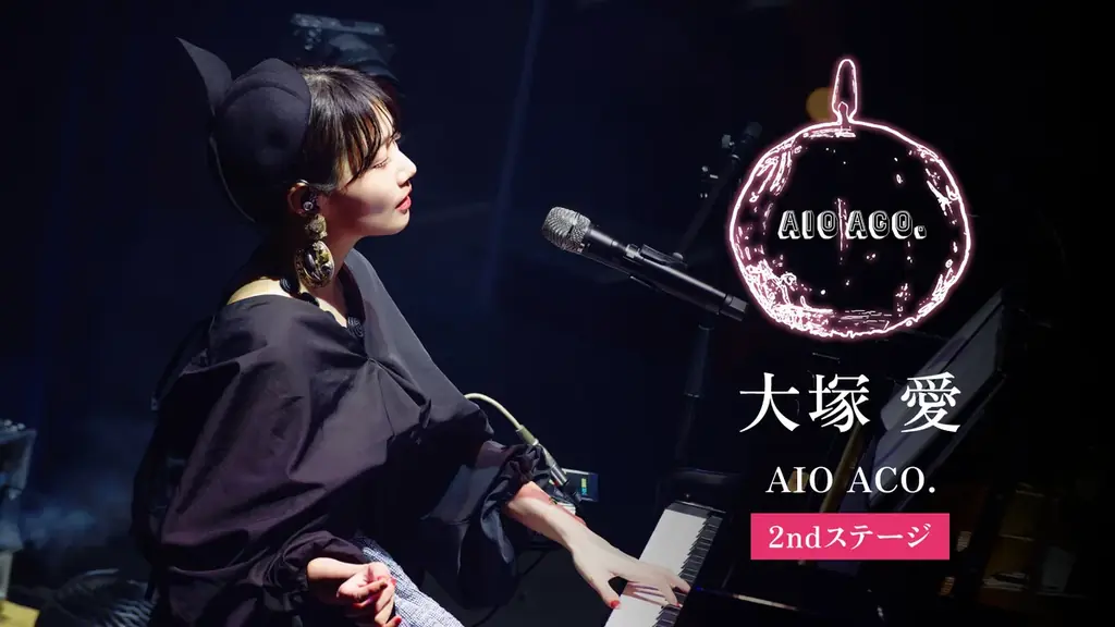 大塚 愛のアコースティックライブ「AIO ACO.」をU-NEXTにて2公演独占ライブ配信！当日はSNSウォッチパーティも開催決定！ 画像 3