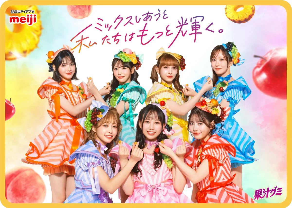 「果汁グミ　推し味フルーツミックス」新発売！ FRUITS ZIPPER、ファンと初共演で390人と“ミックスダンス”！ WEB動画「ミックスしあうと、私たちはも～っと輝く！」篇 公開！ 画像 21