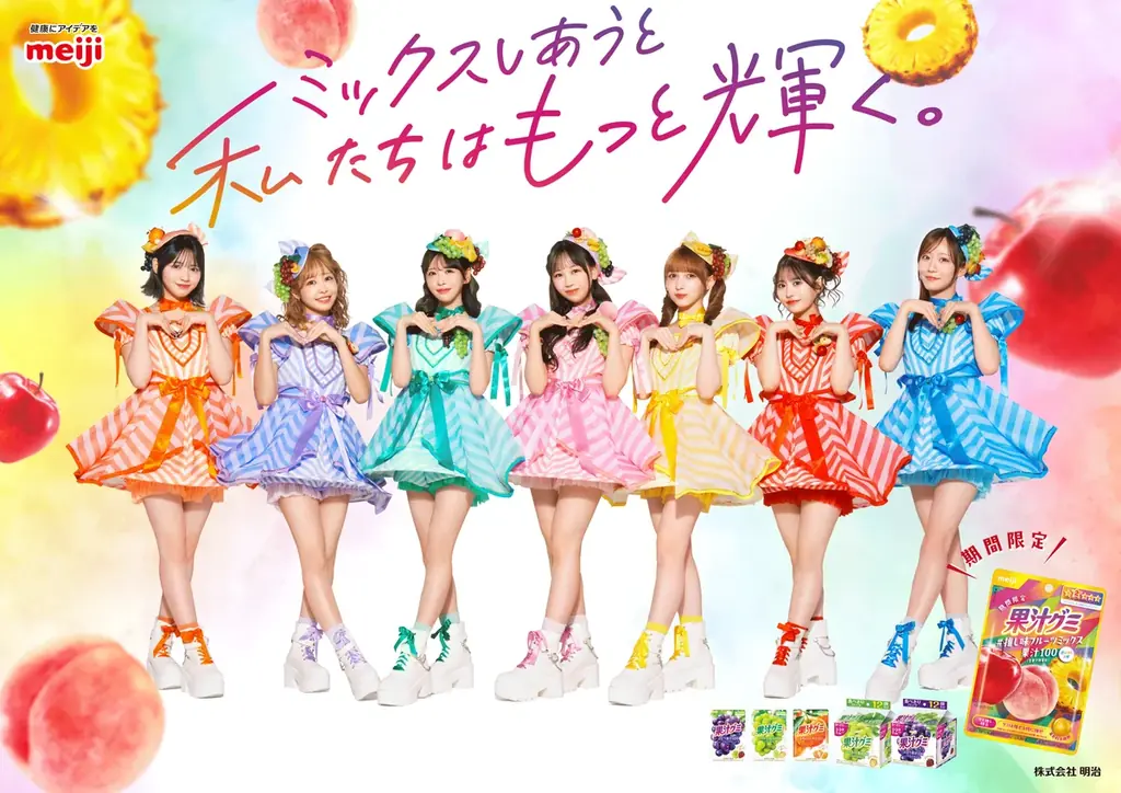 「果汁グミ　推し味フルーツミックス」新発売！ FRUITS ZIPPER、ファンと初共演で390人と“ミックスダンス”！ WEB動画「ミックスしあうと、私たちはも～っと輝く！」篇 公開！ 画像 22
