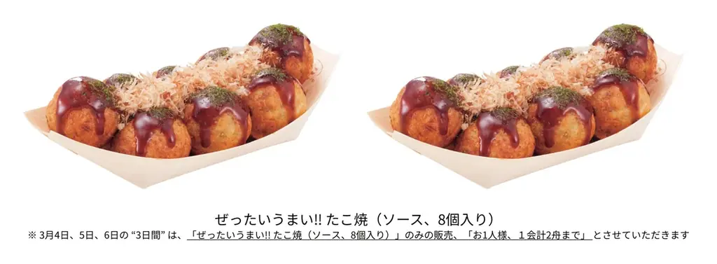 【年に一度の大創業祭開催！感謝を込めた サンキュー価格（税抜390円）でご提供！】銀だこ『大創業祭』3/4（水）より開催！ 画像 2