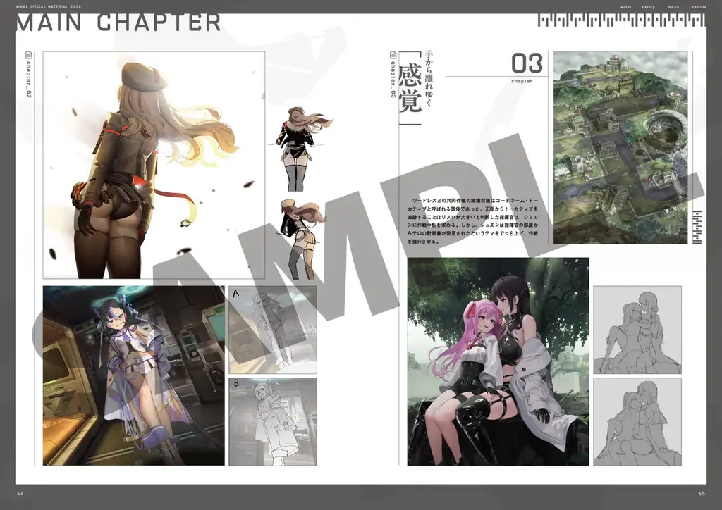 『勝利の女神：NIKKE』公式設定資料集が予約開始。ラフスケッチや世界設定をふんだんに収録した一冊。アクリルパネル付きセットも！ 画像 4