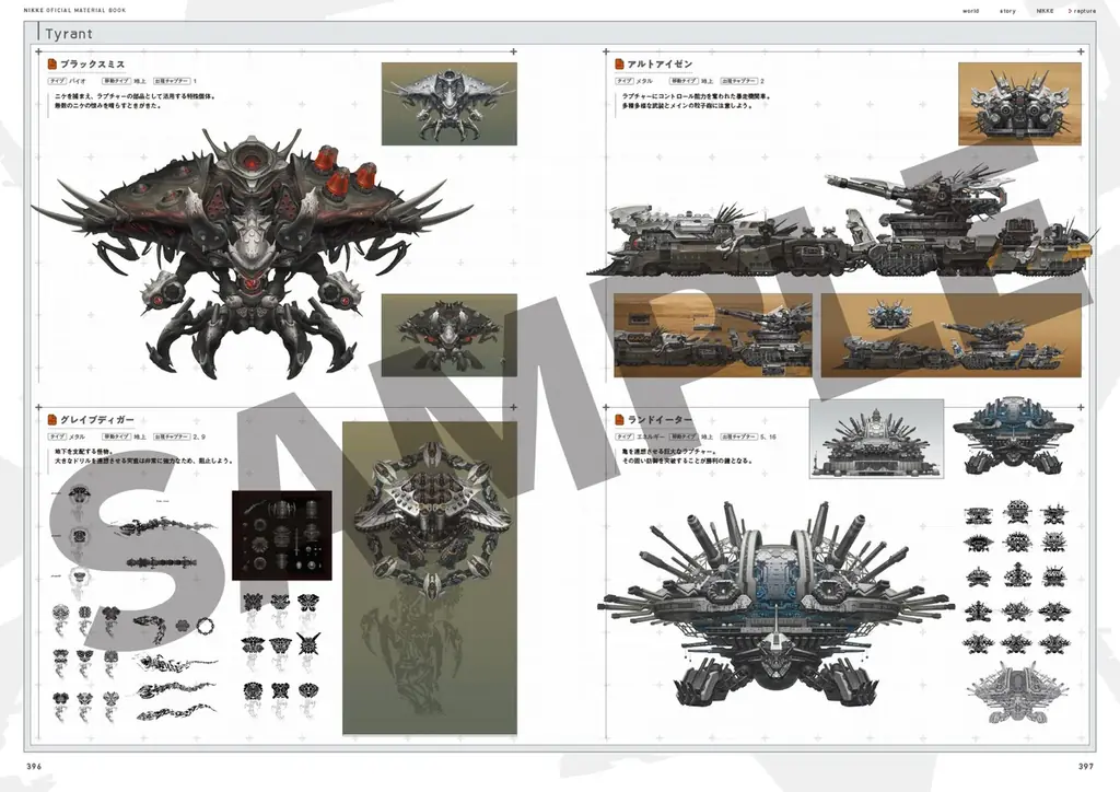 『勝利の女神：NIKKE』公式設定資料集が予約開始。ラフスケッチや世界設定をふんだんに収録した一冊。アクリルパネル付きセットも！ 画像 8