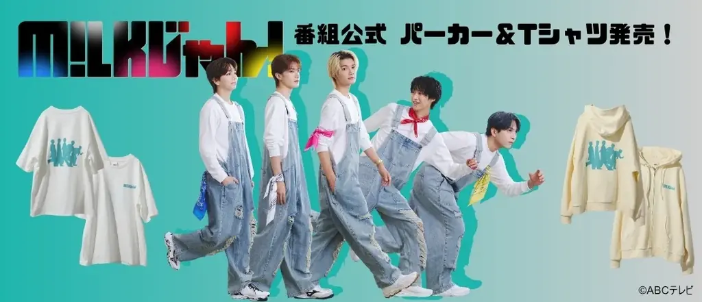 M!LK番組衣装発売