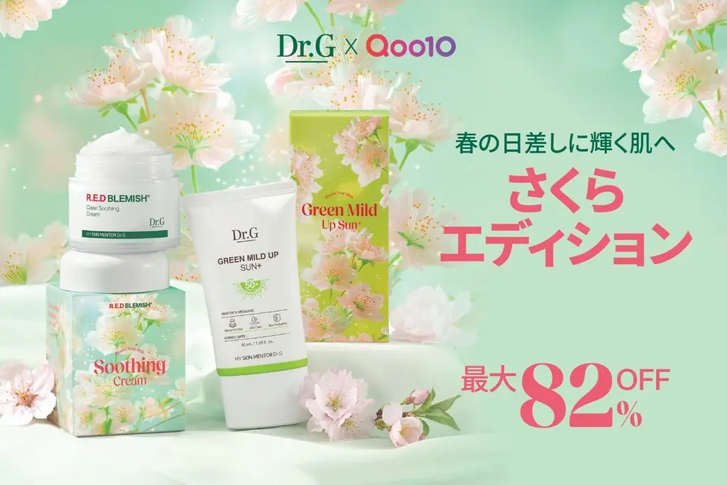 韓国のNo.1スキンケアブランド*¹＜Dr.G＞、Qoo10メガ割限定パッケージ「さくらエディション」を発売！ 画像 3