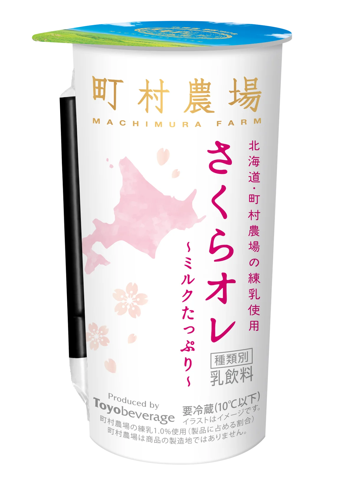 さくらオレ発売