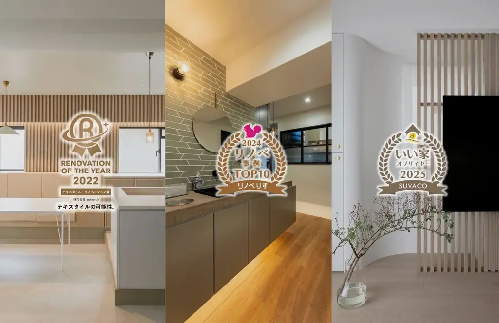 “築44年”のマンションがここまで変わる。チェック柄の土間とアーチが迎える、インテリア主役のマンションリノベ見学会を名古屋市天白区で開催 画像 8