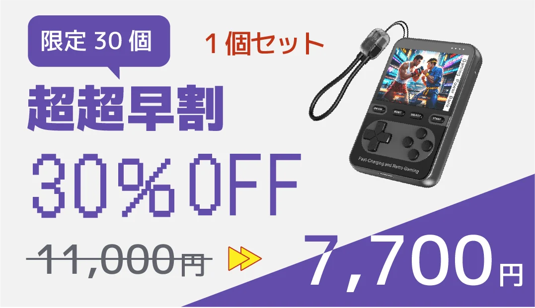 【ゲームと充電が同時にできる】100種のレトロゲームを完備したモバイルバッテリー「Gaming Power Bank」がMakuakeにて先行販売開始 画像 10