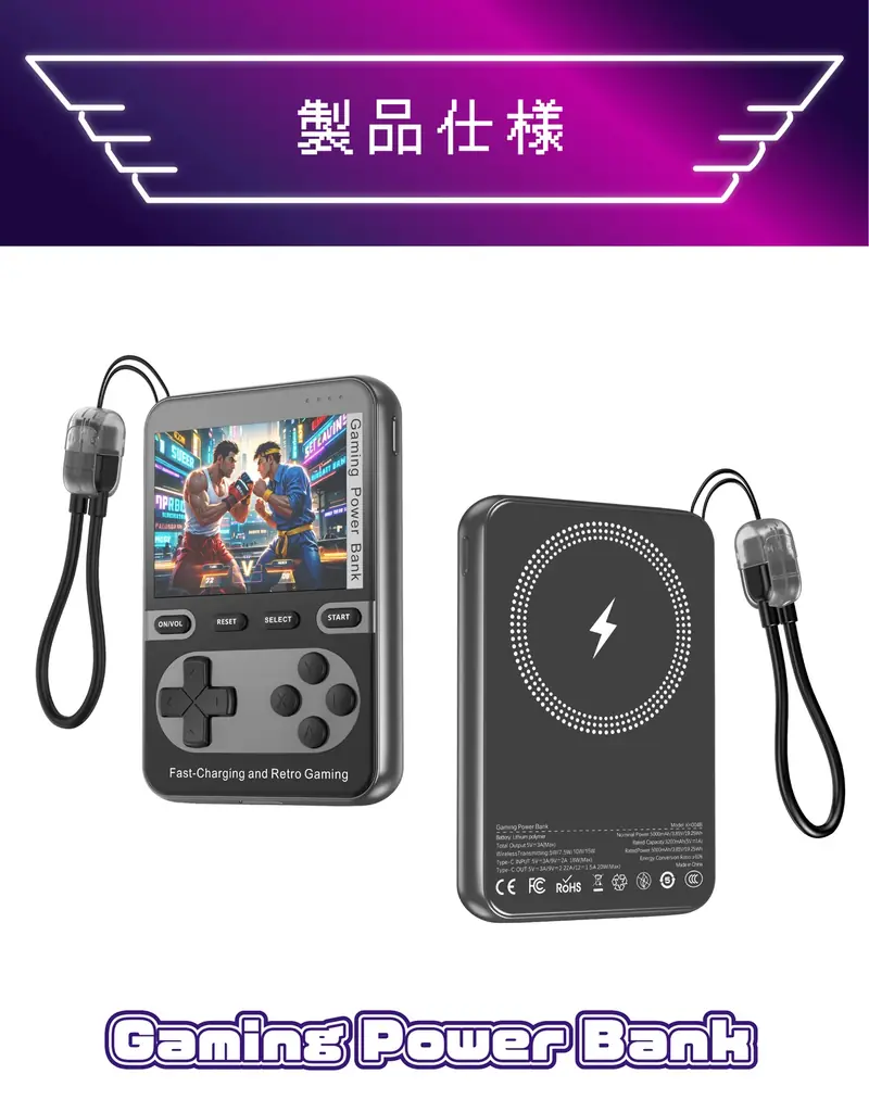 【ゲームと充電が同時にできる】100種のレトロゲームを完備したモバイルバッテリー「Gaming Power Bank」がMakuakeにて先行販売開始 画像 11