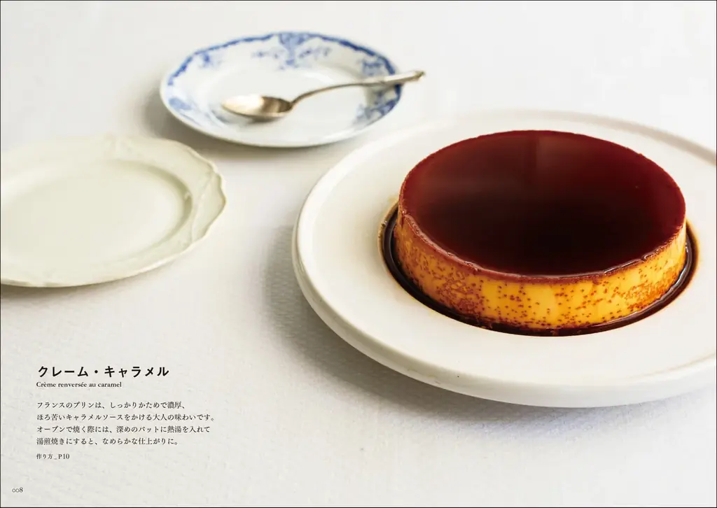 どんな時でも必ず最後は甘いものを食べるフランス人が、こよなく愛する珠玉のデセール（デザート）。 画像 2