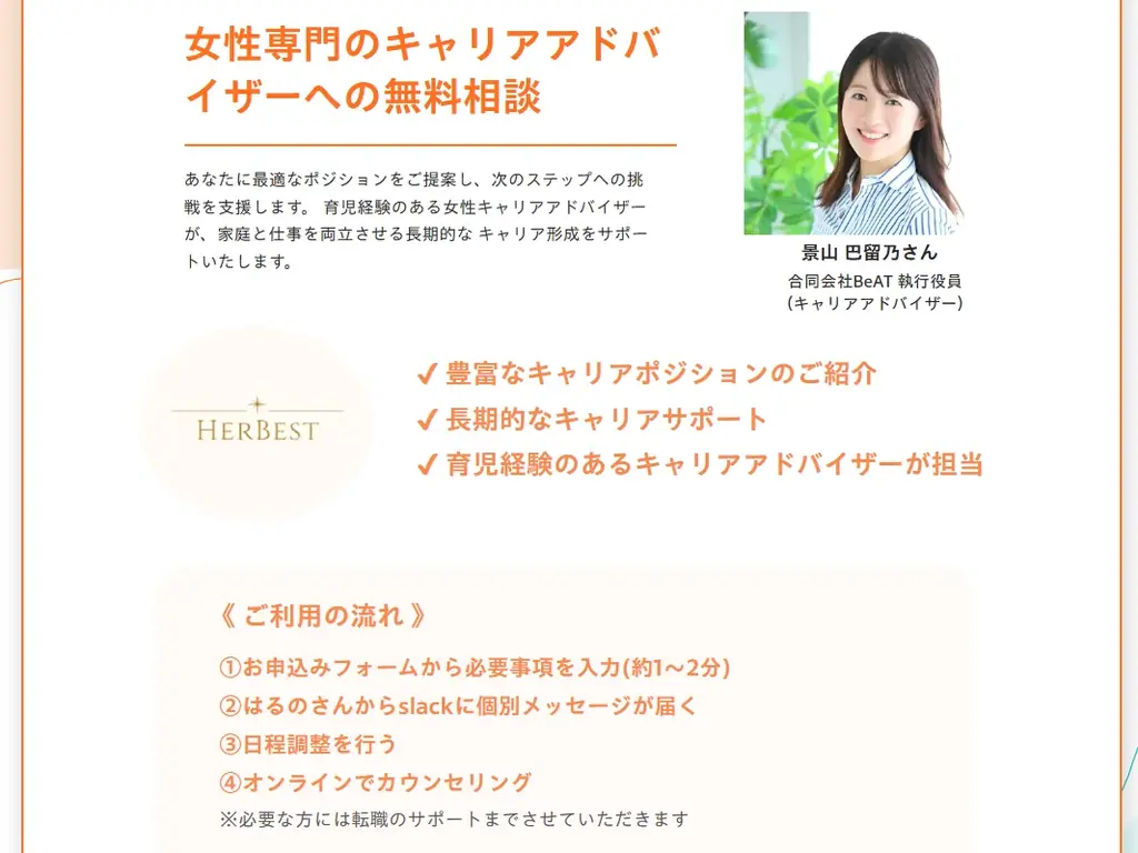 株式会社ソルビス、働く女性向けコミュニティ「sorubis community（そるこみゅ）」の専用サイトを公開。チャット中心の運用から、独自プラットフォームへ大幅アップデート！ 画像 3
