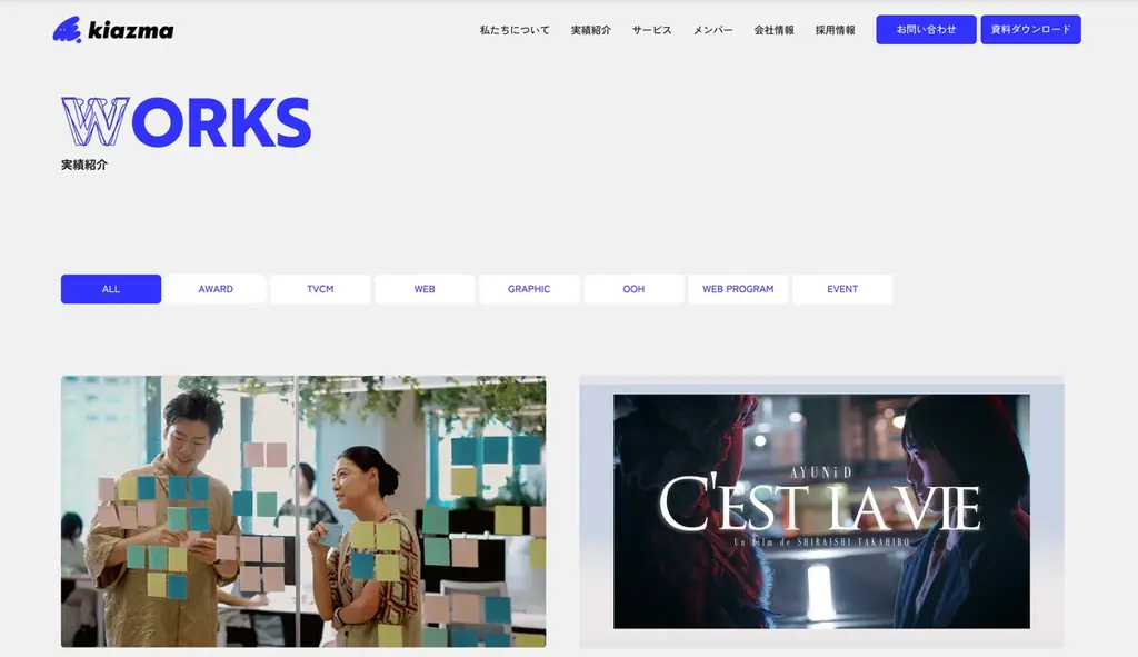 【サイトリニューアル】”未名の逸材”を発掘する広告キャスティング会社・キアズマ、コーポレートサイトを全面刷新── 代表インタビューも同時公開 画像 3