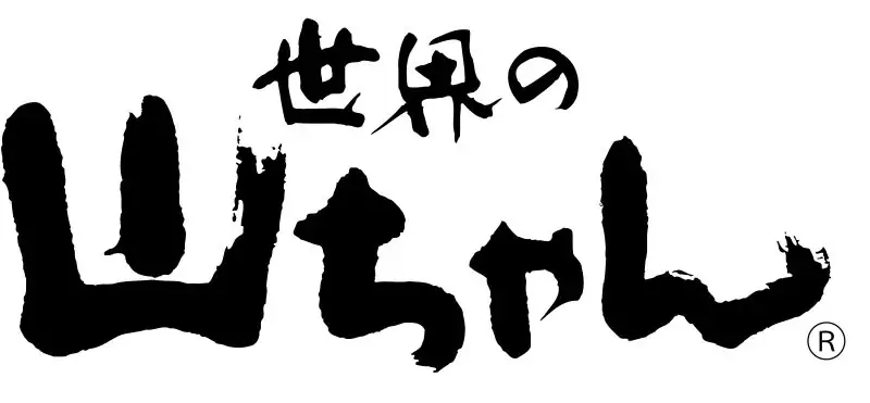 【がブリチキン。×世界の山ちゃん】名古屋の名店コラボが実現！ 画像 2