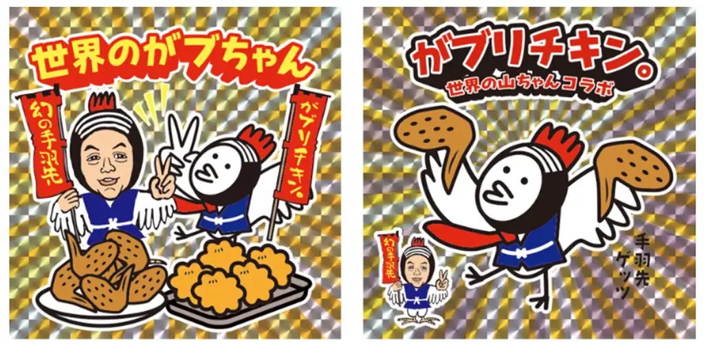 【がブリチキン。×世界の山ちゃん】名古屋の名店コラボが実現！ 画像 9