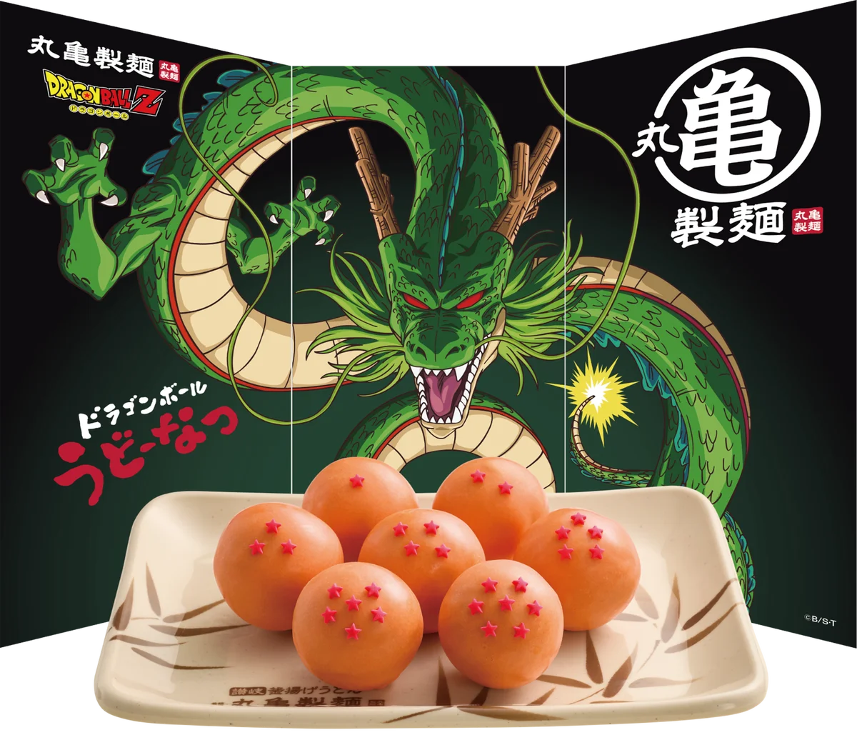 《この春、「丸亀製麺」が「丸亀製麺（まるかめせいめん）」に！？》「丸亀製麺」と『ドラゴンボールZ』の7つの驚きのコラボ　ドラゴンボールや元気玉など、作品の世界観をモチーフにしたコラボ商品が登場 画像 13