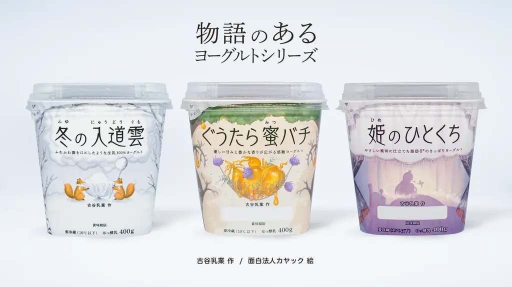 生乳50%使用、まるでチーズケーキのような濃厚食感！SNSで話題の”天国級”ご褒美プロテインヨーグルト「ひとくち天国」が2月24日（火）より全国展開・販路拡大！ 画像 8