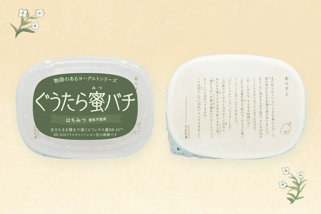 生乳50%使用、まるでチーズケーキのような濃厚食感！SNSで話題の”天国級”ご褒美プロテインヨーグルト「ひとくち天国」が2月24日（火）より全国展開・販路拡大！ 画像 9