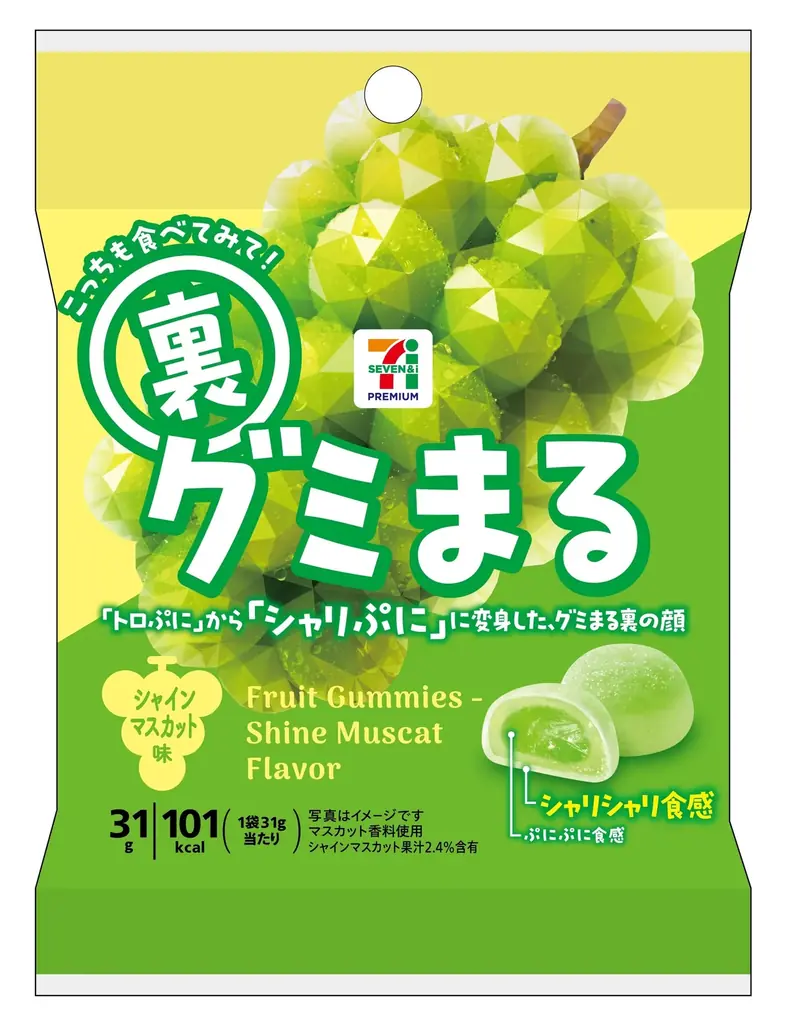 3月9日は「裏グミの日」！ハード食感の「裏堅！？グミ」6商品が勢揃い！いつものグミまるとは異なる食感の「裏グミまる」や噛んで鍛錬ができる「忍者めし」など数量限定販売！ 画像 2