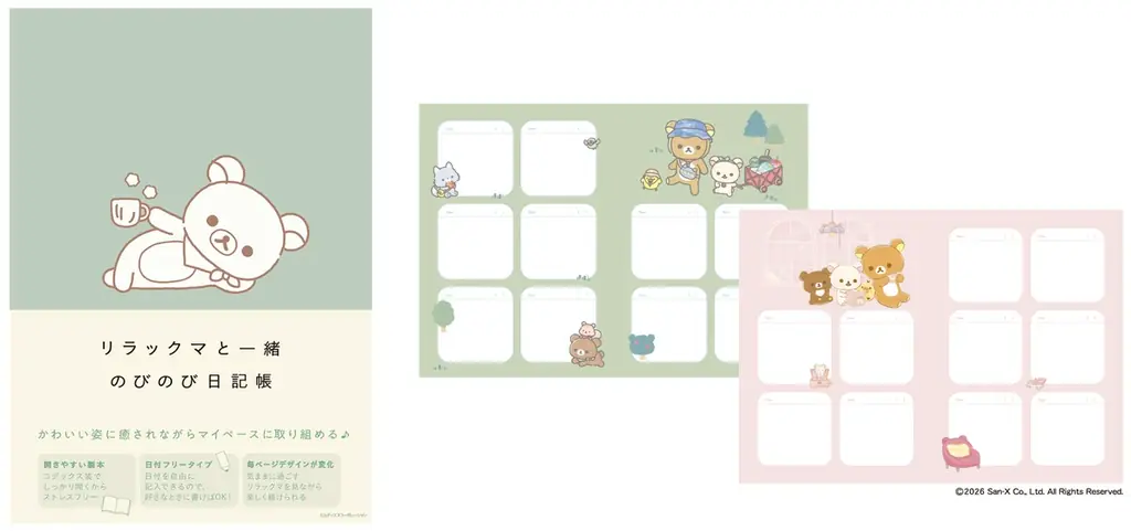 大人かわいい素敵な日記帳が登場！ リラックマ・コリラックマ・いしよわちゃんの『のびのび日記帳』が2026年3月31日に3冊同時発売！ ☆予約受付中☆ 画像 2