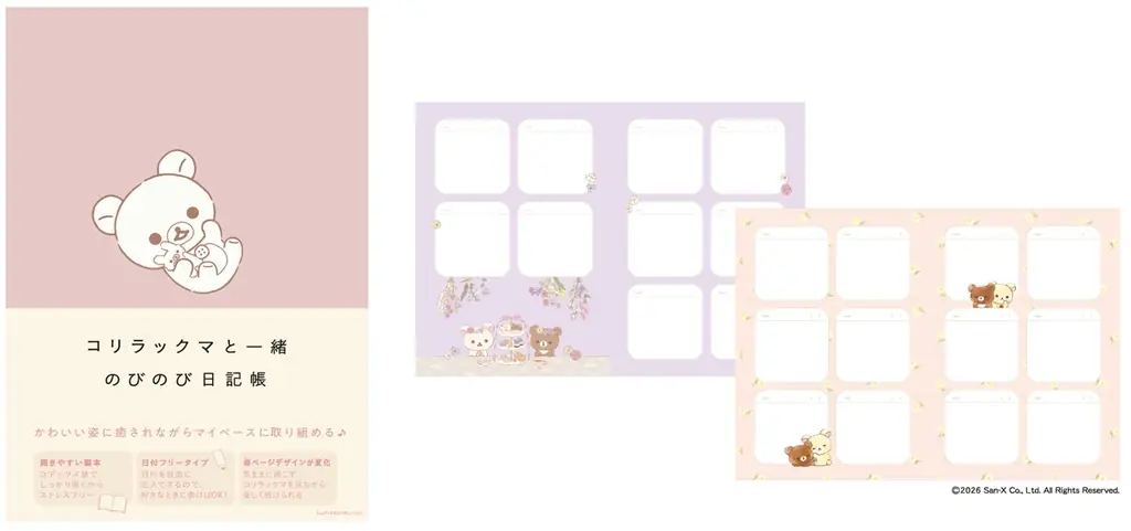 大人かわいい素敵な日記帳が登場！ リラックマ・コリラックマ・いしよわちゃんの『のびのび日記帳』が2026年3月31日に3冊同時発売！ ☆予約受付中☆ 画像 3