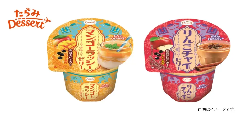 インドの定番ドリンク「ラッシー」「チャイ」をゼリーで再現！トレンドデザートを手軽に楽しむ「たらみ Dessert」が新発売 画像 1