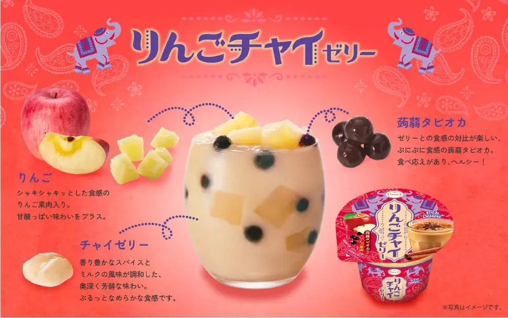 インドの定番ドリンク「ラッシー」「チャイ」をゼリーで再現！トレンドデザートを手軽に楽しむ「たらみ Dessert」が新発売 画像 4