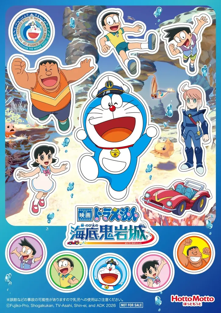 「ほっともっと」『映画ドラえもん 新・のび太の海底鬼岩城』公開記念　映画パッケージ『ドラえもんランチ』発売 画像 4
