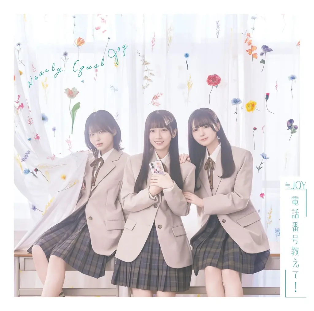 ≒JOY　4thシングル『電話番号教えて！』が自己最高初週売上の23.1万枚を記録し、オリコン週間シングルランキング　4位にランクイン！！ 画像 2