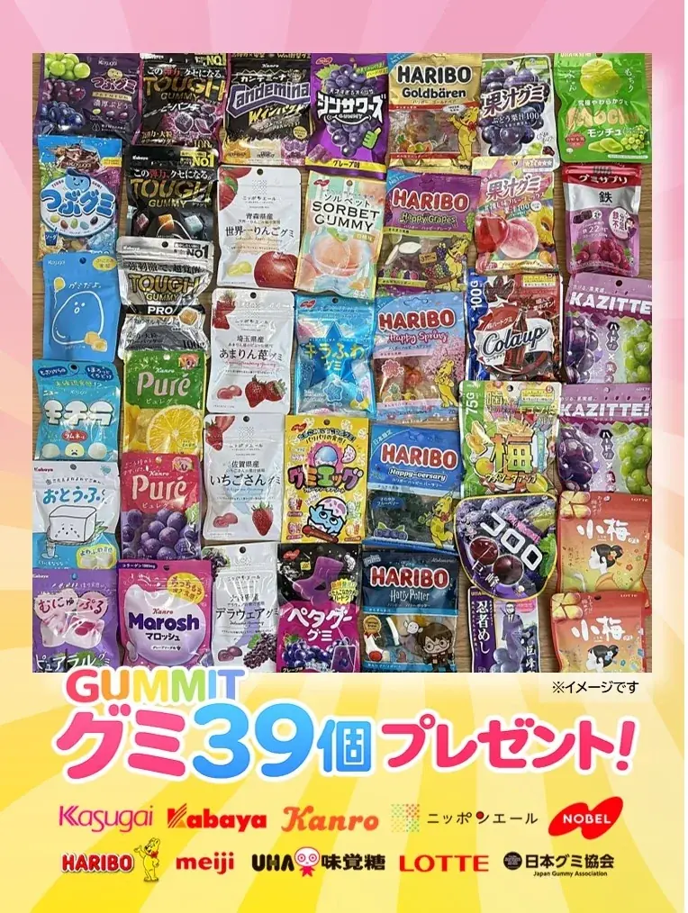 グミっておもしろい！3月9日は「裏グミの日」！イベントも初開催！ 画像 7