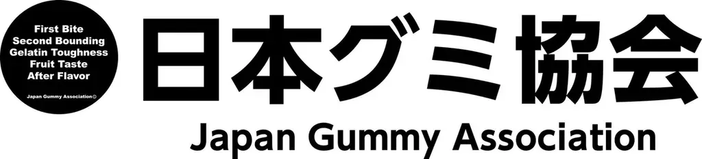 グミっておもしろい！3月9日は「裏グミの日」！イベントも初開催！ 画像 9