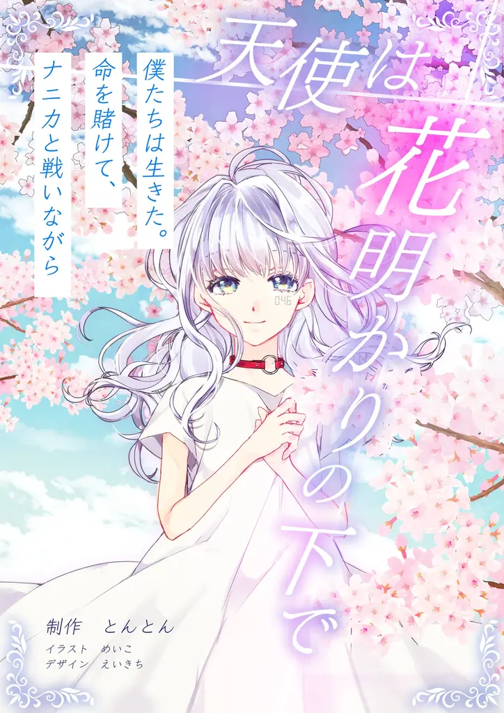 体験型から感情没入エンタメへ。プロフェッショナルGMレーベル「黒ねこ座」始動。専門職業としてのGM/キャストの確立を目指す。 画像 2