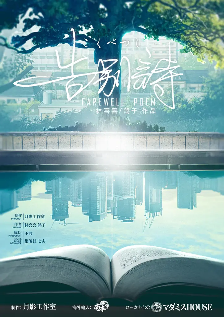 体験型から感情没入エンタメへ。プロフェッショナルGMレーベル「黒ねこ座」始動。専門職業としてのGM/キャストの確立を目指す。 画像 3